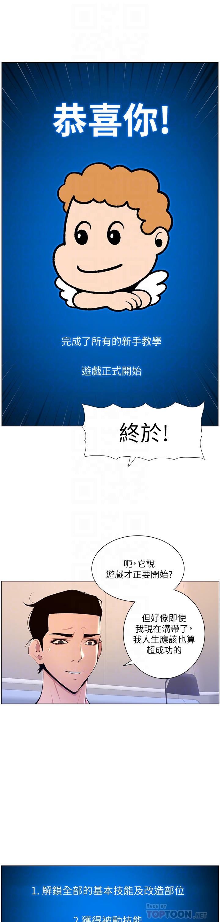 第23話-被巨棒馴服的女人們 - 第16.jpg页