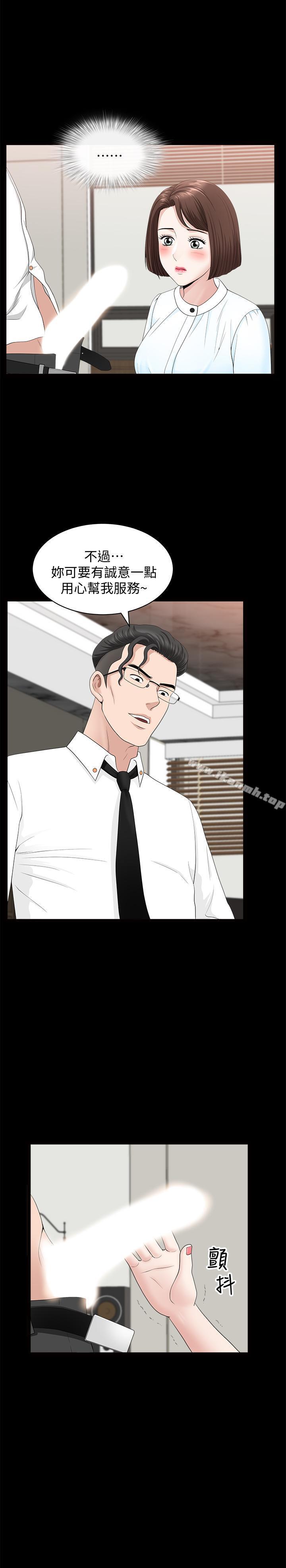 第16話-色香味俱全的她 - 第7.jpg页
