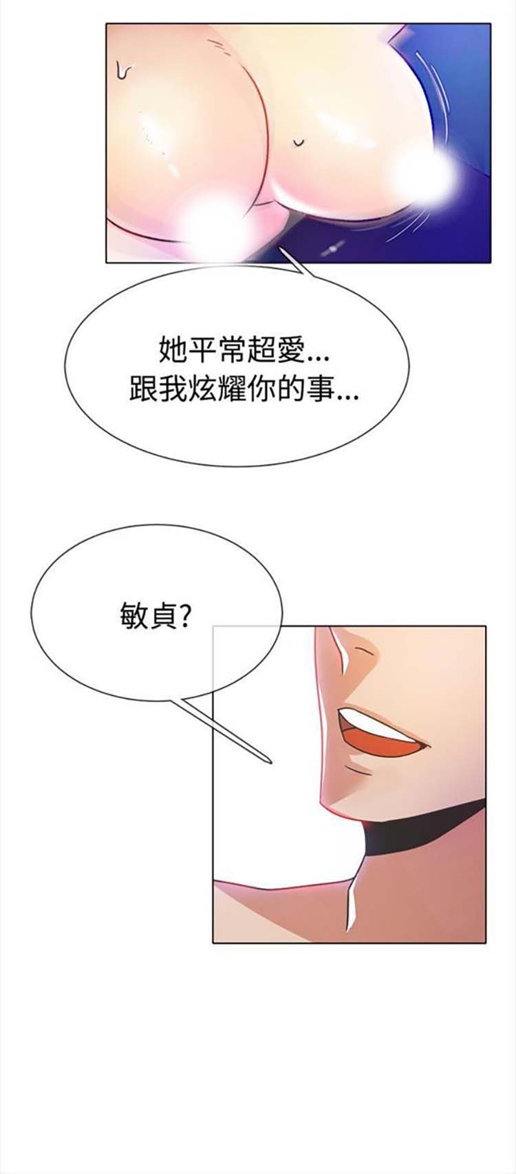 第 14 话 - 第11.jpg页