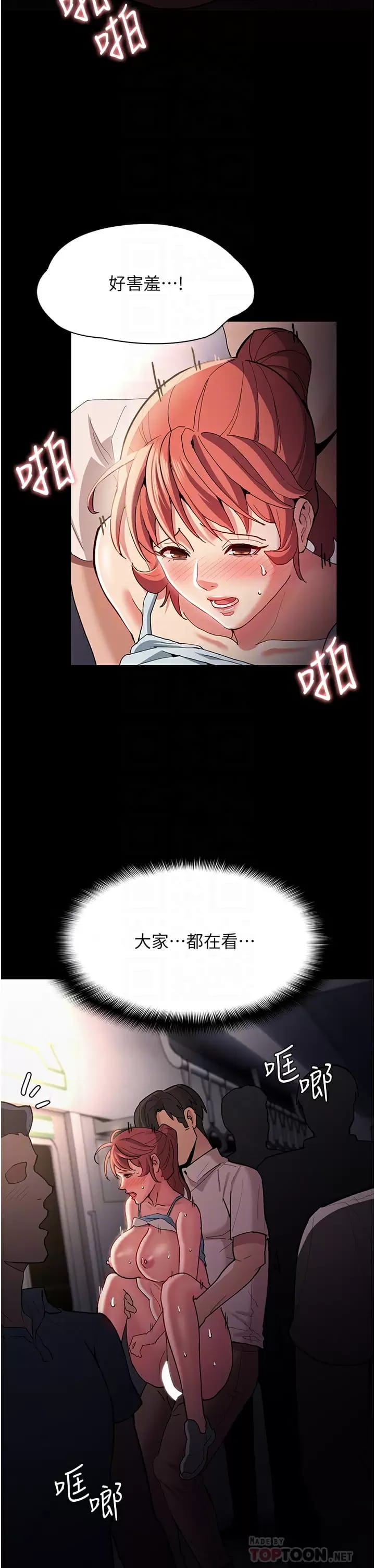 第16话-继续让我…不知所措 - 第18.jpg页