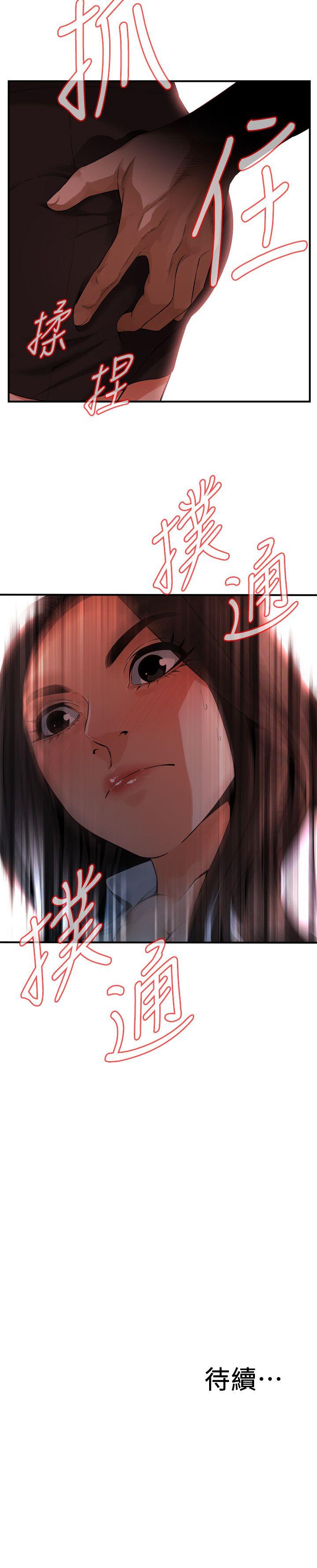 第140話-吃醋 - 第26.jpg页