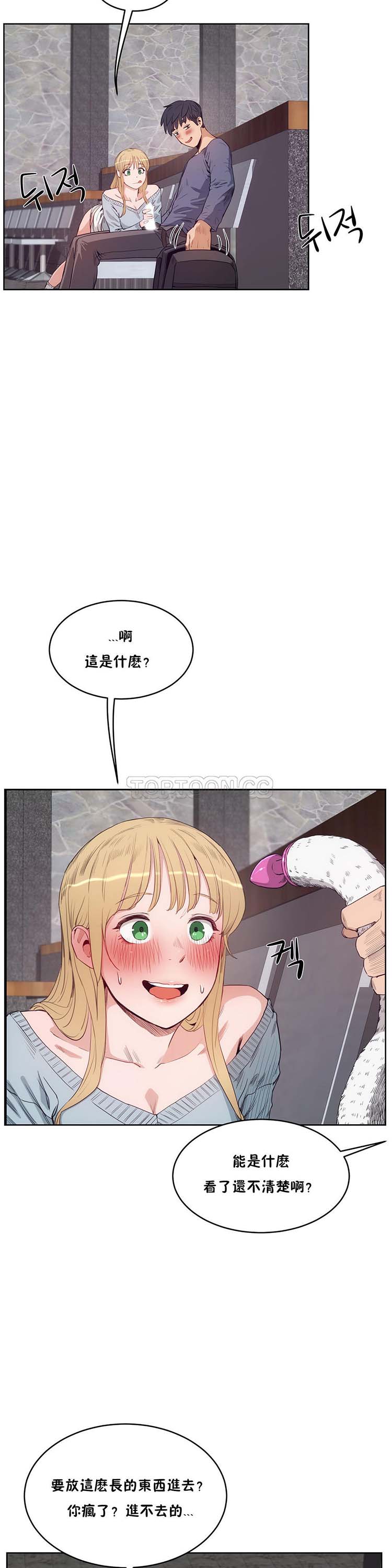 第 29 话 - 第18.jpg页