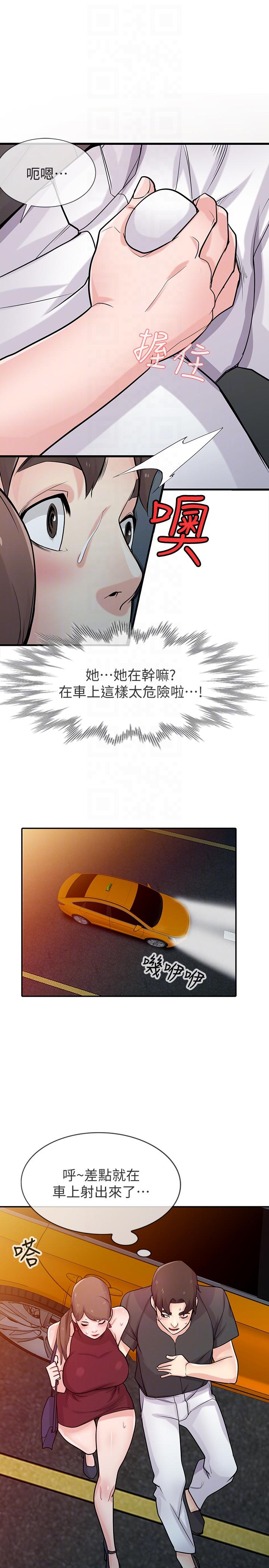 第42話-你也是來享受的吧? - 第33.jpg页
