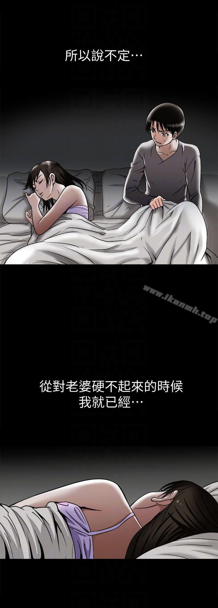第28話-比老婆更讓我在意的女人 - 第7.jpg页