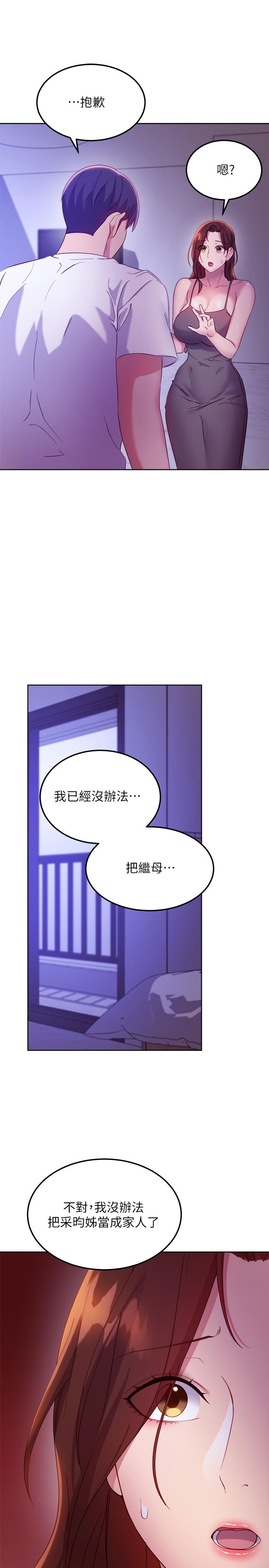 第107話-繼母的真心話 - 第28.jpg页