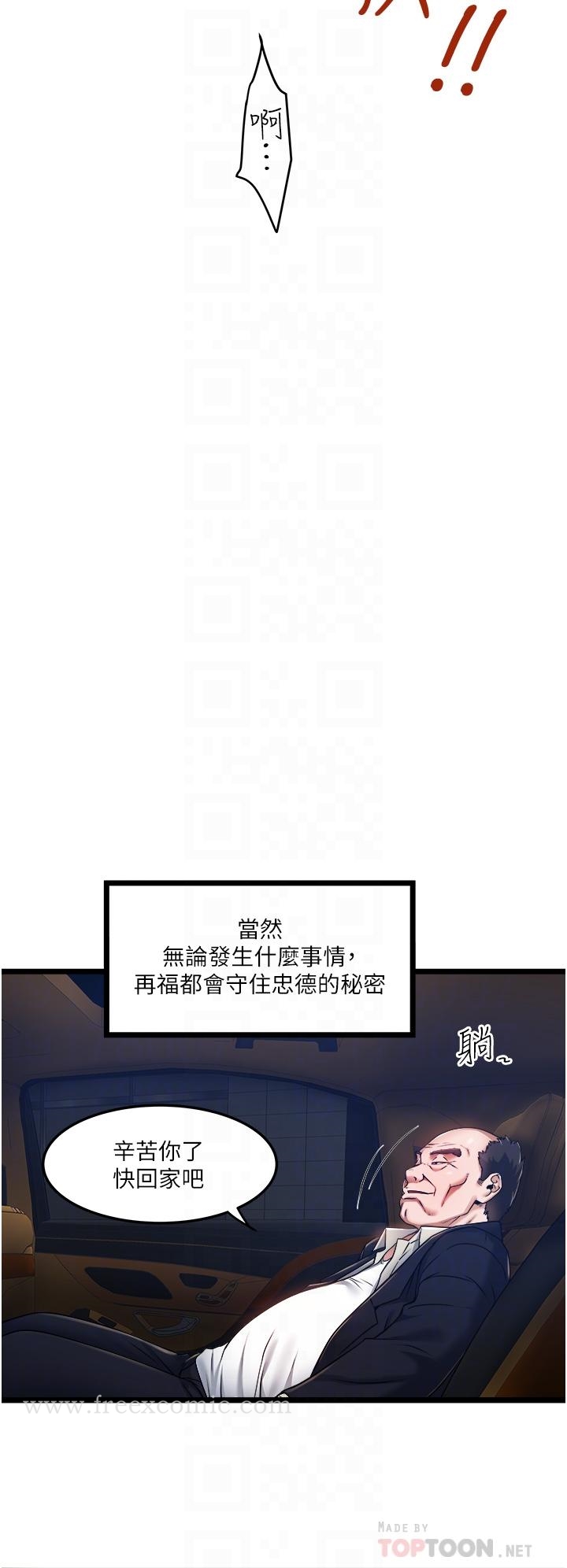 第5話-跟我一起進飯店房間 - 第16.jpg页