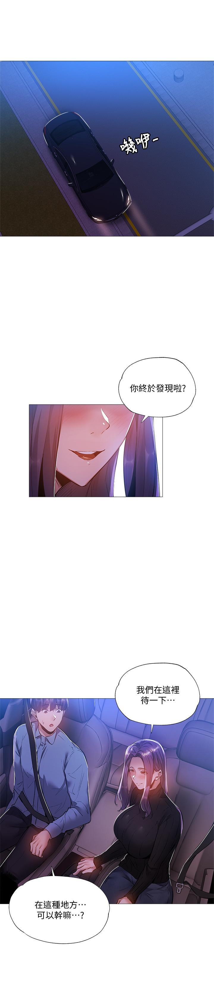 第24話-我想到你，就叫你來了 - 第26.jpg页