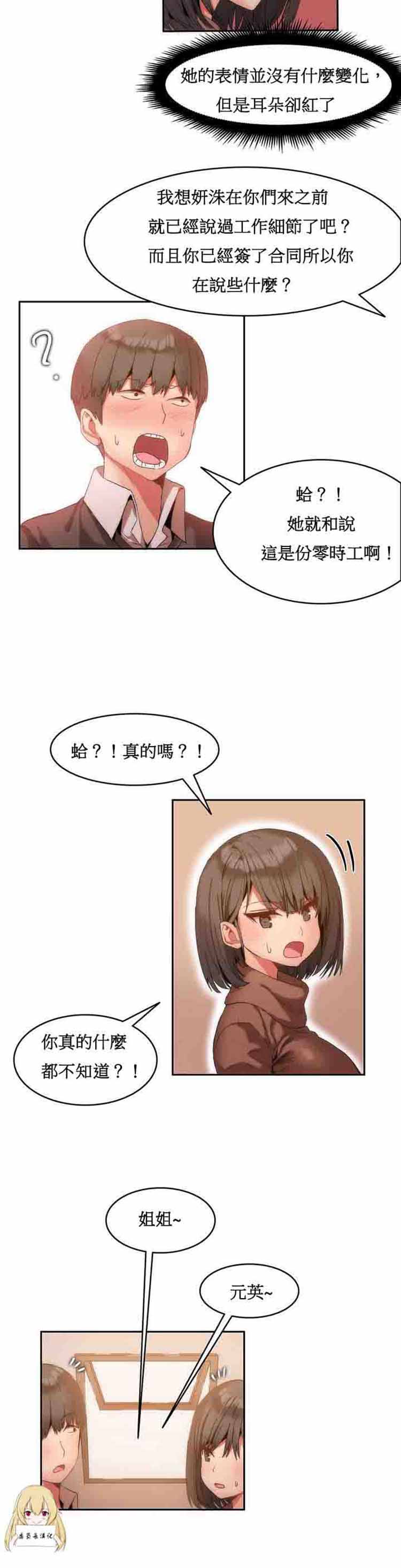 第 1 话 - 第22.jpg页