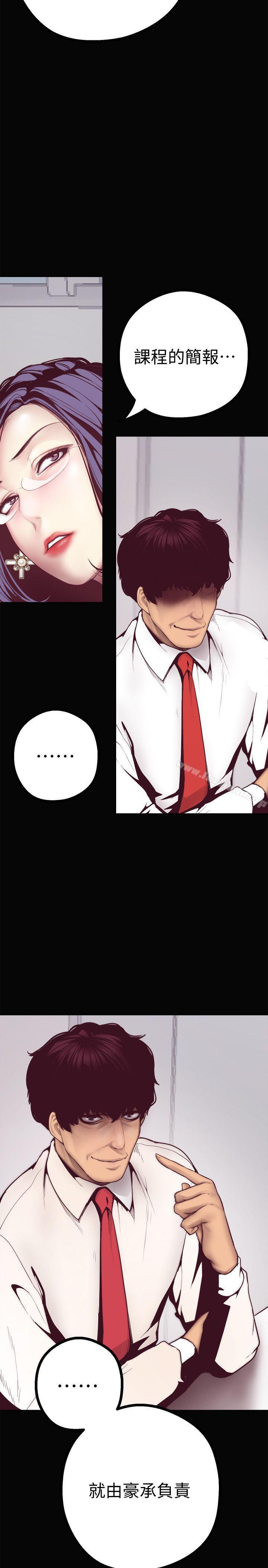 第7話 - 臣服於我吧 - 第17.jpg页