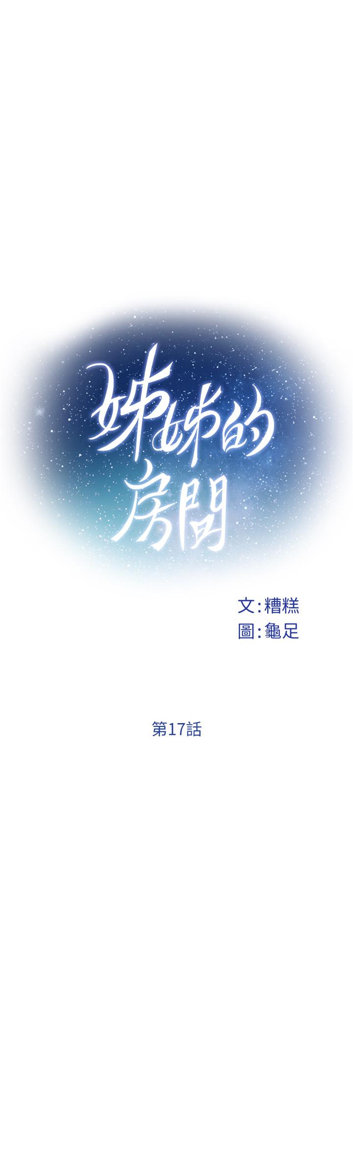 第17話-別光看不動，過來摸摸我 - 第7.jpg页