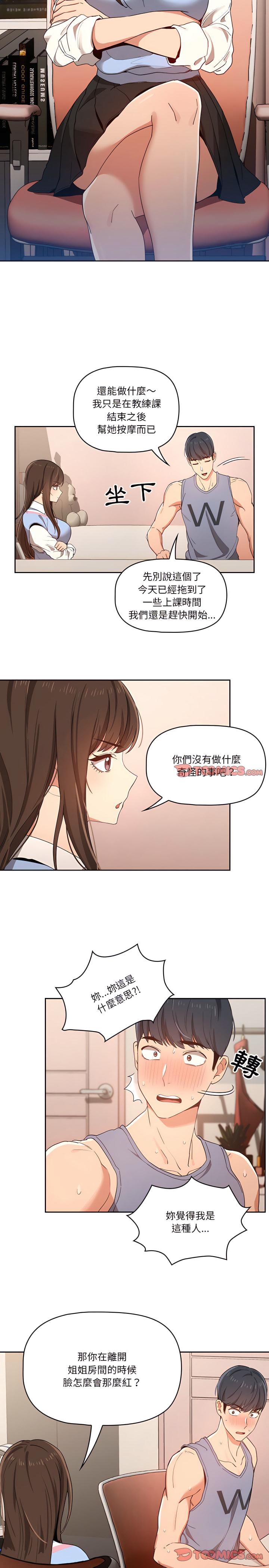 第16話 - 第19.jpg页