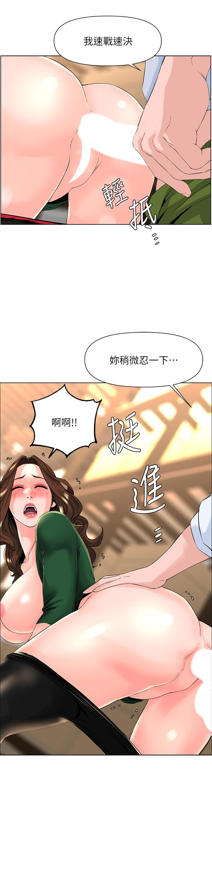 第20話-這樣我會忍不住的 - 第32.jpg页