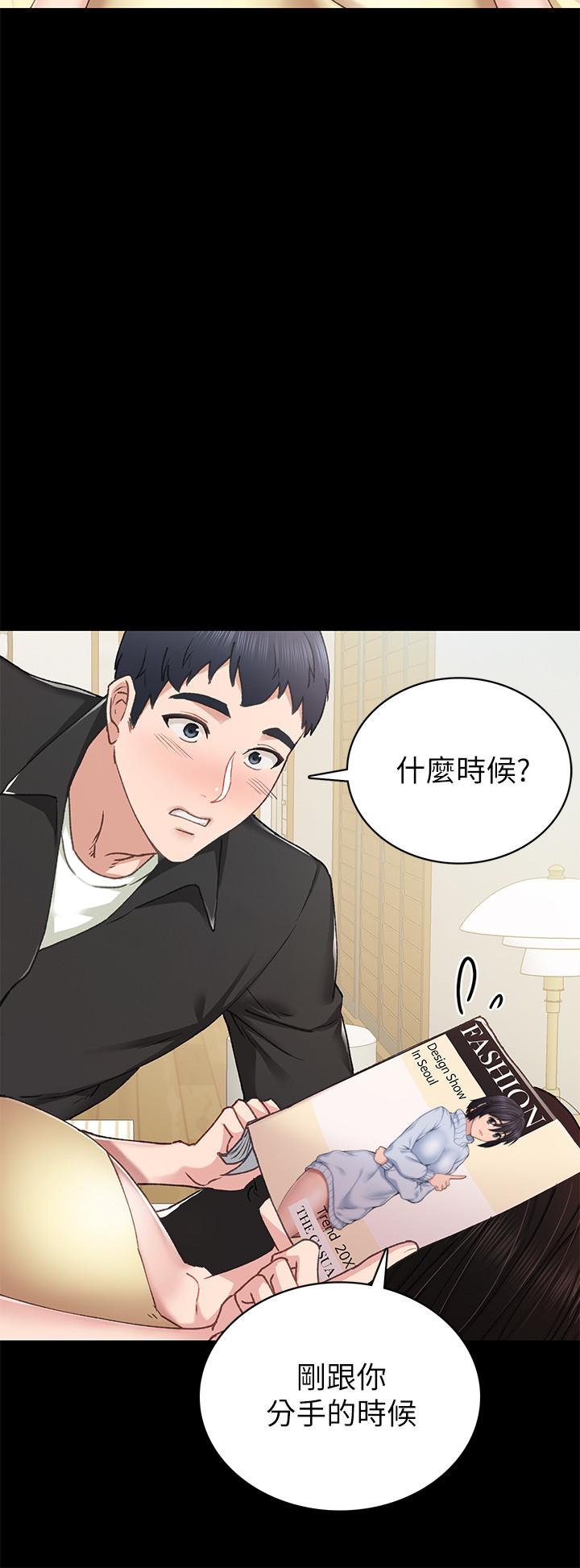 第69話-舊情復燃的兩人在床上 - 第24.jpg页