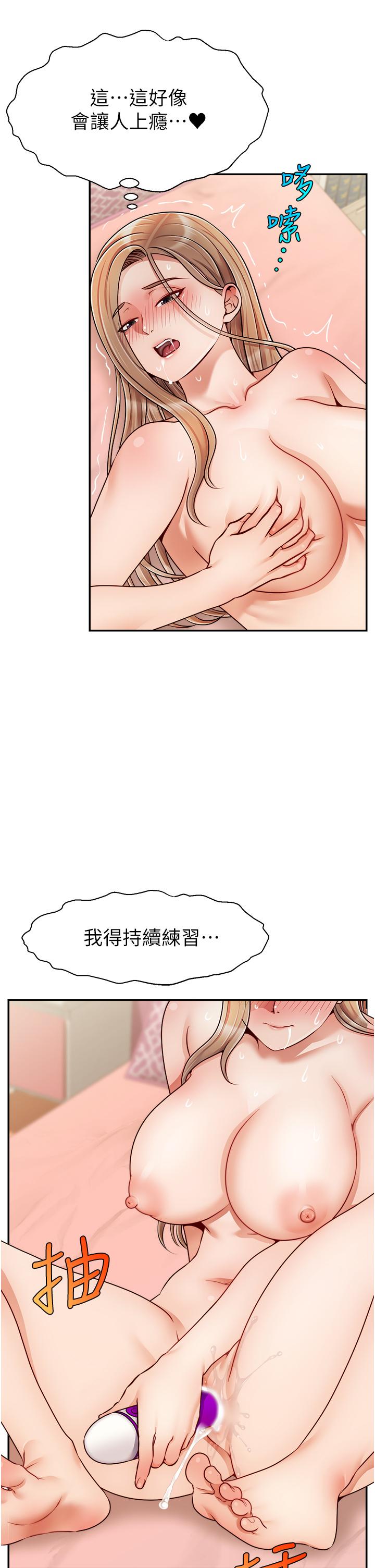 第43話-課長，你怎麼這麼騷 - 第21.jpg页