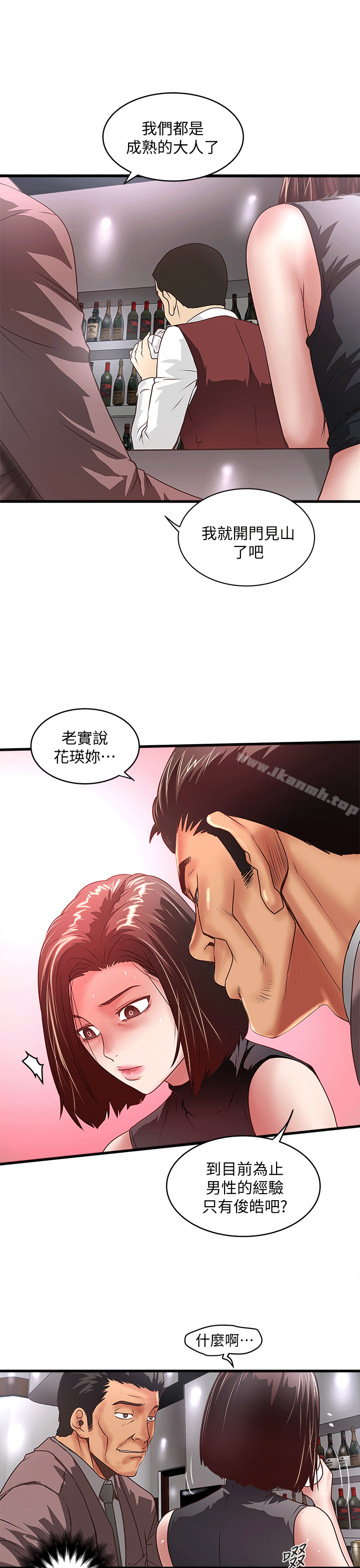 第25话-四人关係的转变 - 第23.jpg页