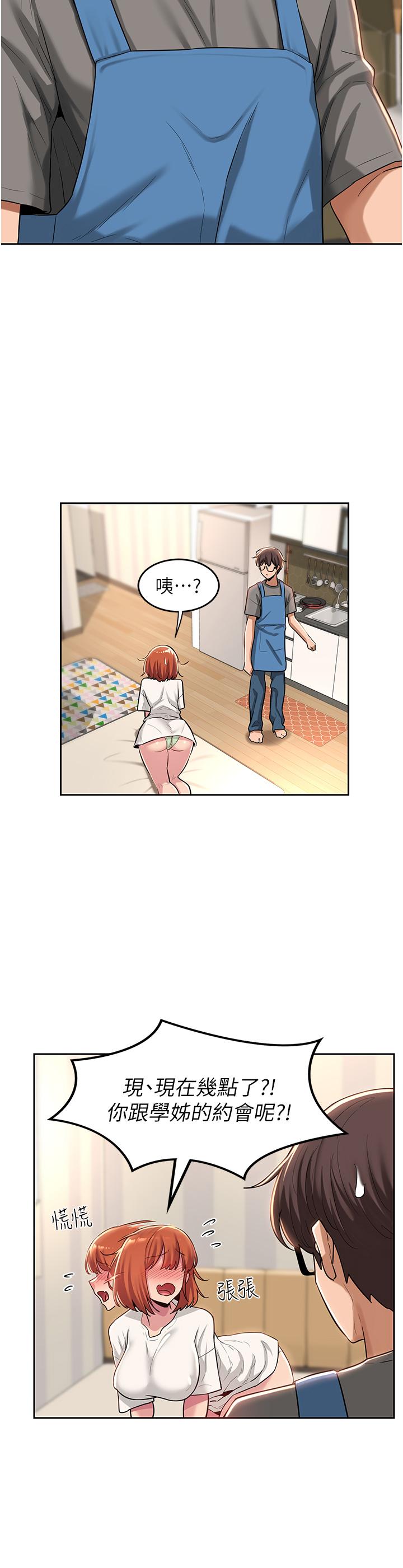 第31話-性愛中敏恩的告白 - 第27.jpg页