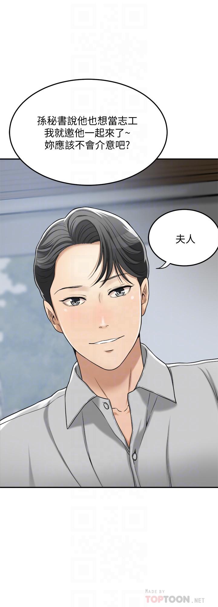 第27話-我們是來做事的 - 第10.jpg页