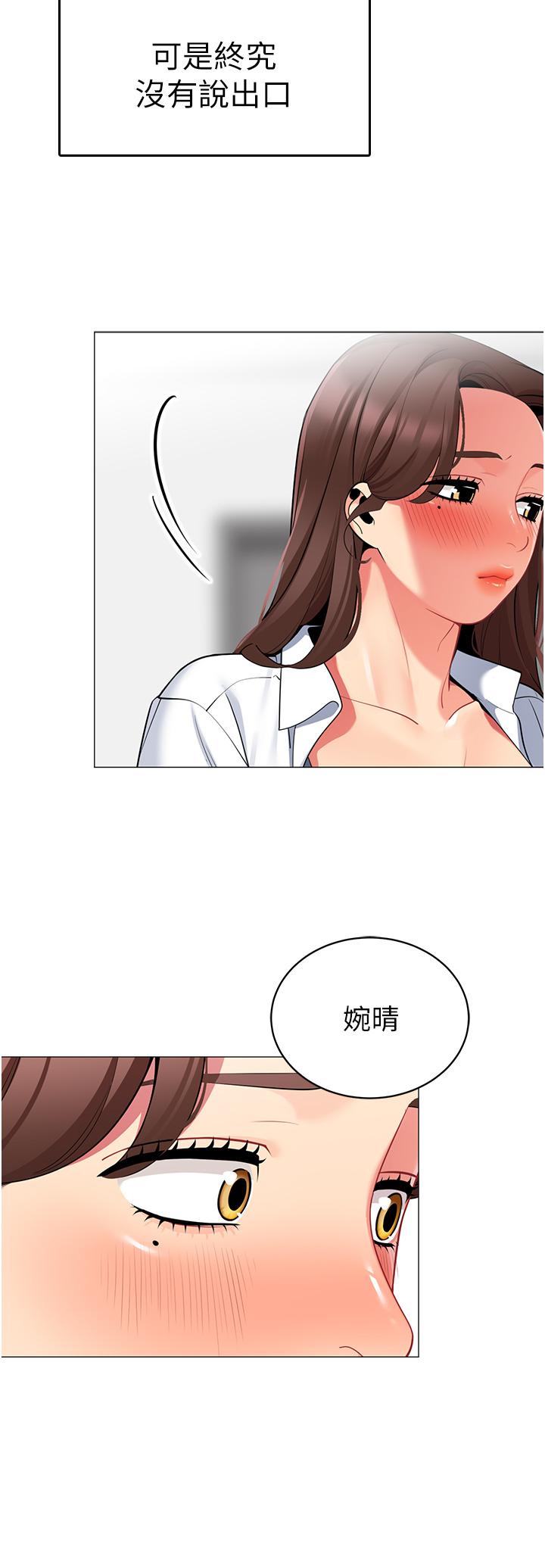 第45話-你是不是有偷吃 - 第41.jpg页