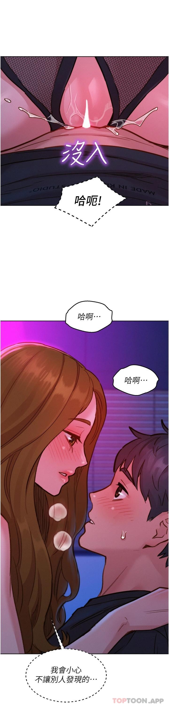 第24话-别舔了，给我大力吸 - 第21.jpg页