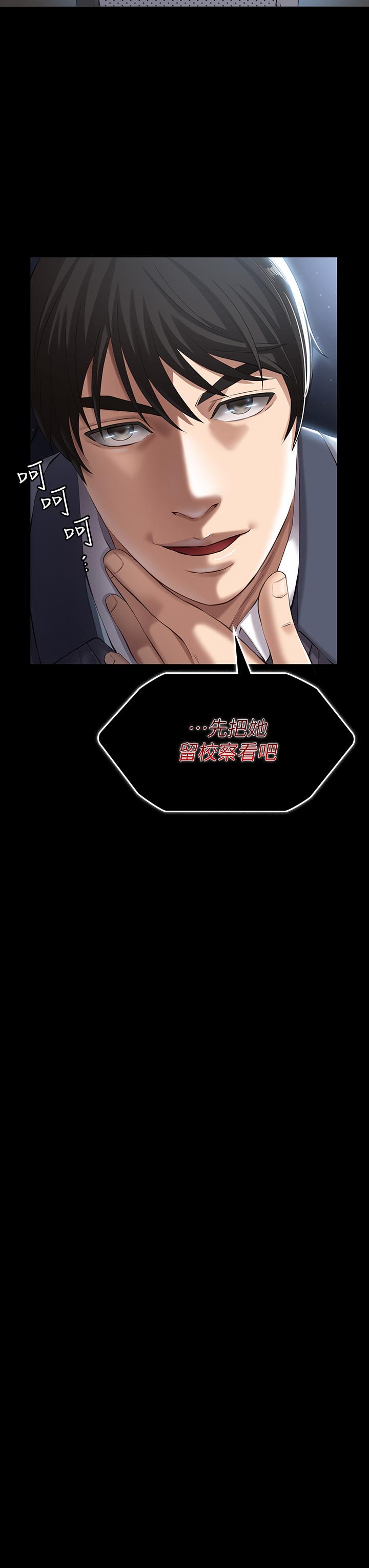 第6话-肉感十足的女体育老师 - 第23.jpg页