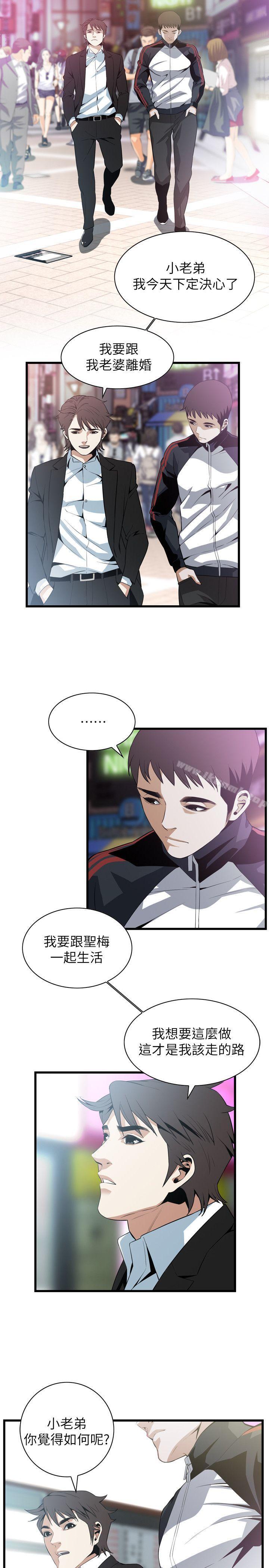 第113話 - 一切都結束了 - 第9.jpg页