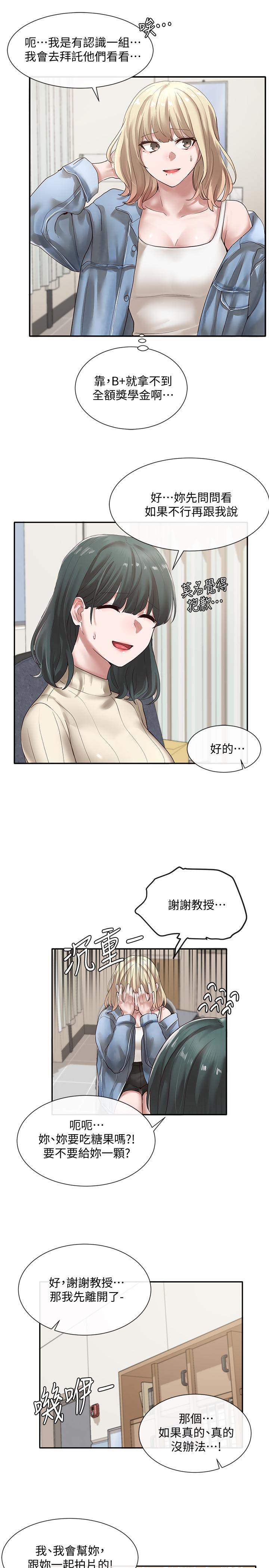 第36話-這次你想怎麼做隨便你 - 第28.jpg页