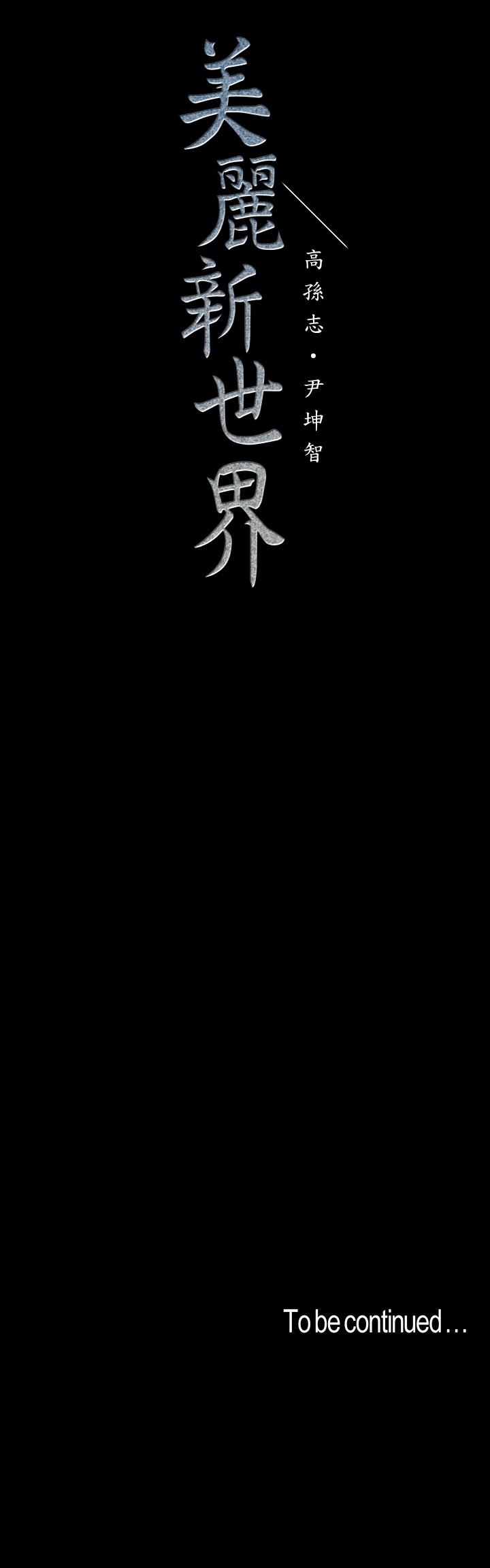 第77話-跨越夜店界限的身體接觸 - 第27.jpg页