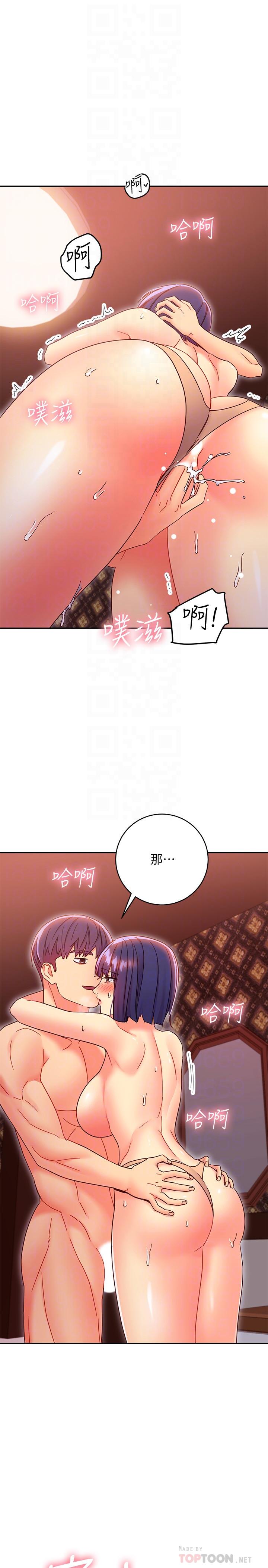 第76話-能用嘴巴幫我嗎 - 第16.jpg页