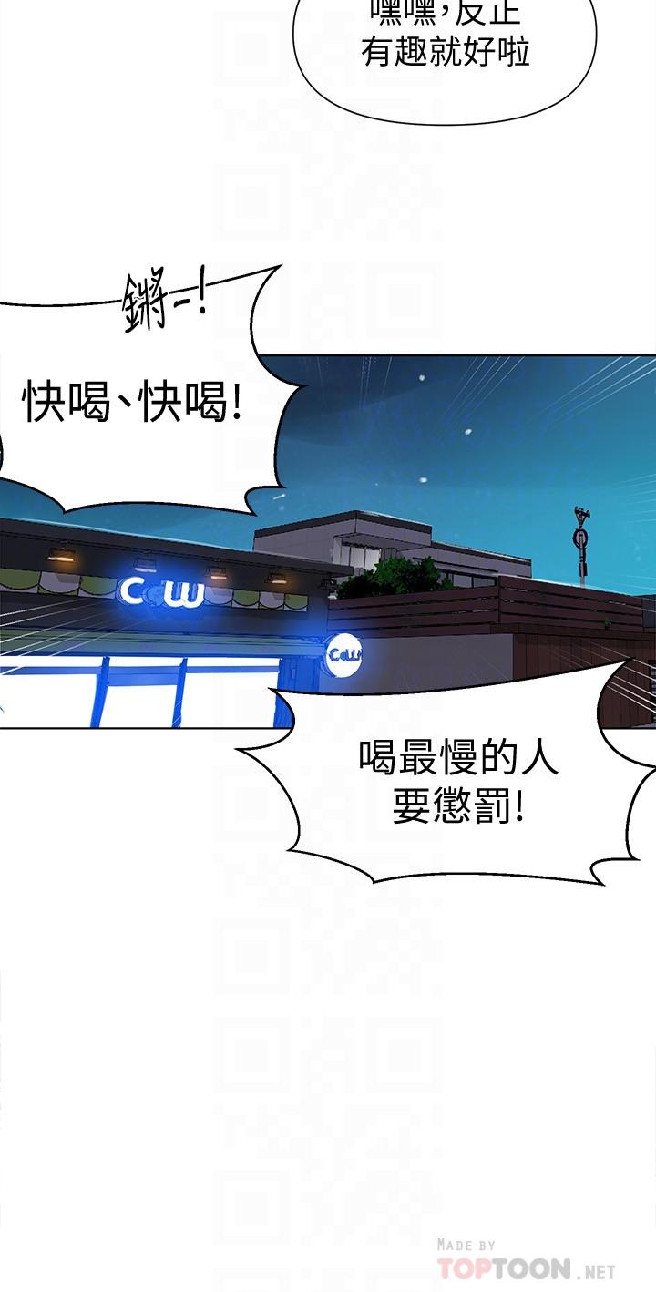 第59話-薇亞姐邊睡邊有感覺 - 第18.jpg页