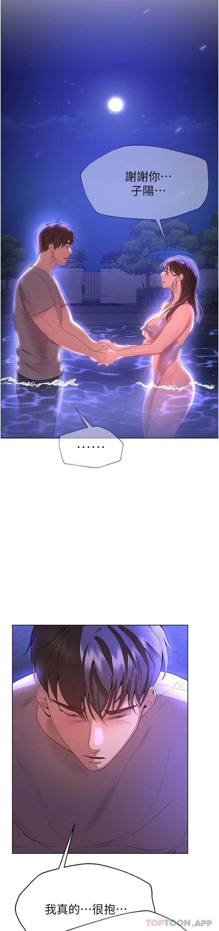 第64话-我想…被你爱抚 - 第37.jpg页