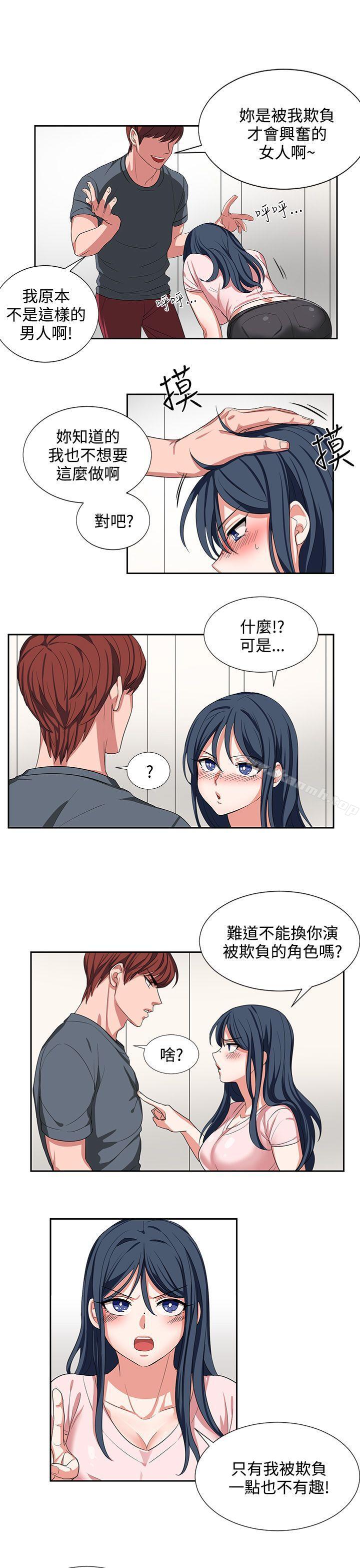 第2话 - 第15.jpg页