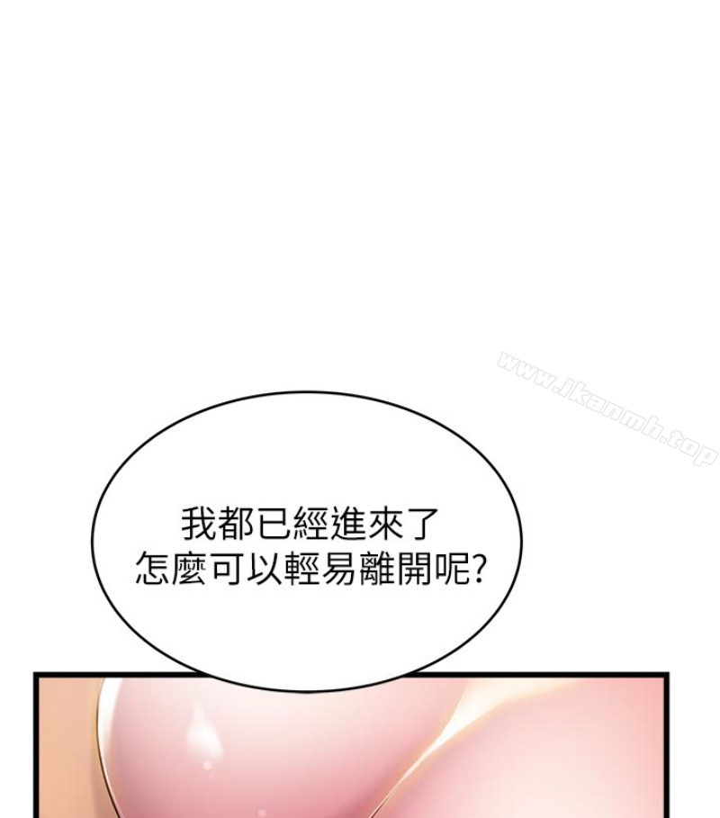 第46话-世琳的真情告白 - 第84.jpg页