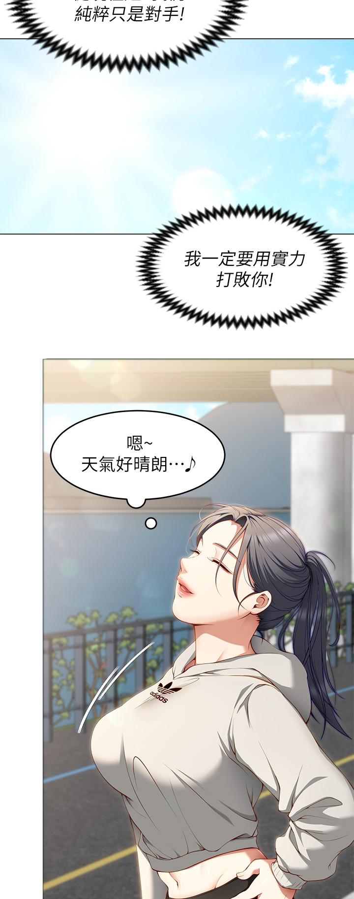 第30話-被再穎聽到呻吟聲 - 第23.jpg页