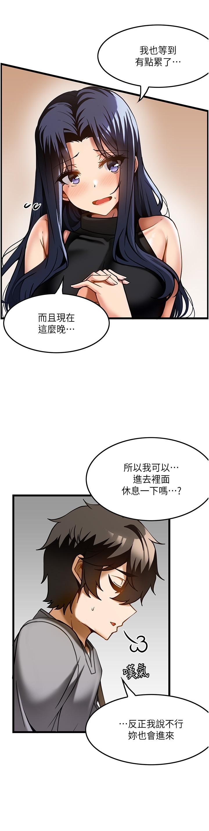 第17话-我想当你女朋友 - 第4.jpg页
