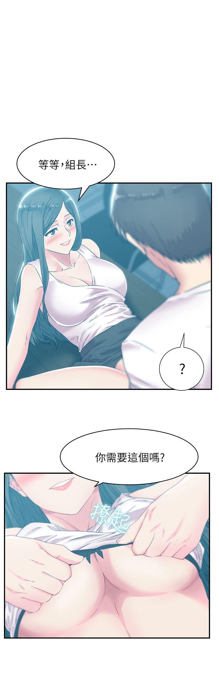 第31话-出现在公司的老婆 - 第1.jpg页