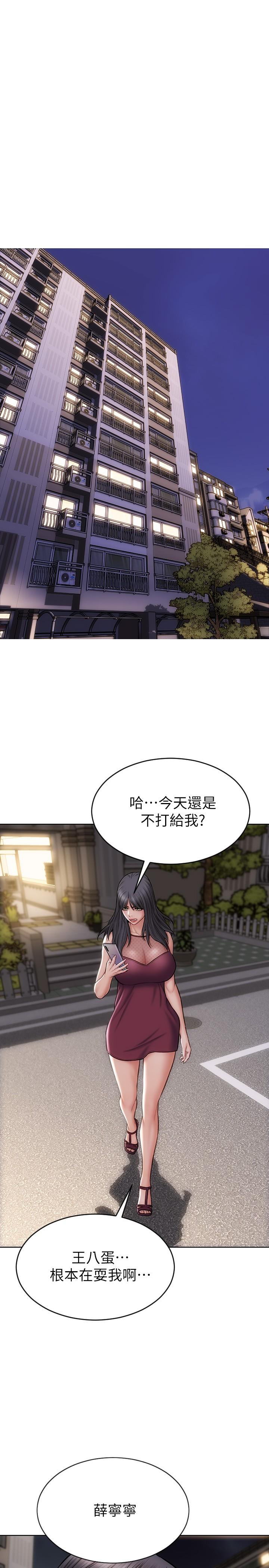第12話-不停交纏的舌頭 - 第26.jpg页