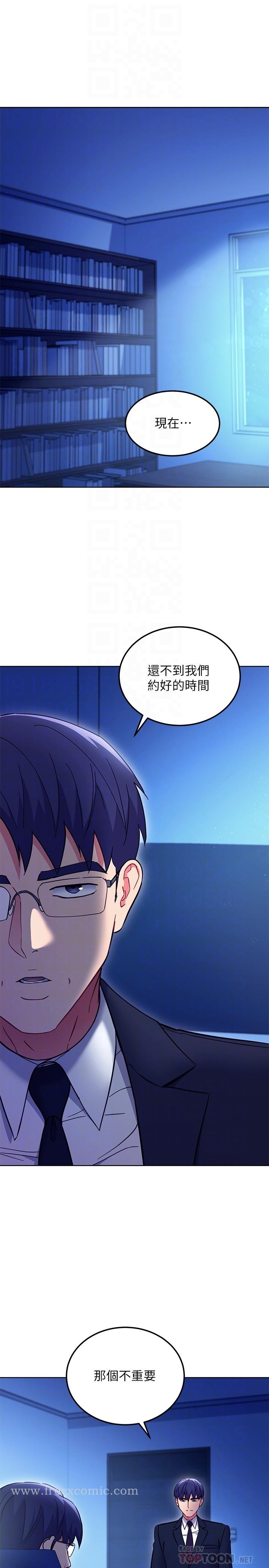 第144話-爸，我要結婚了 - 第4.jpg页