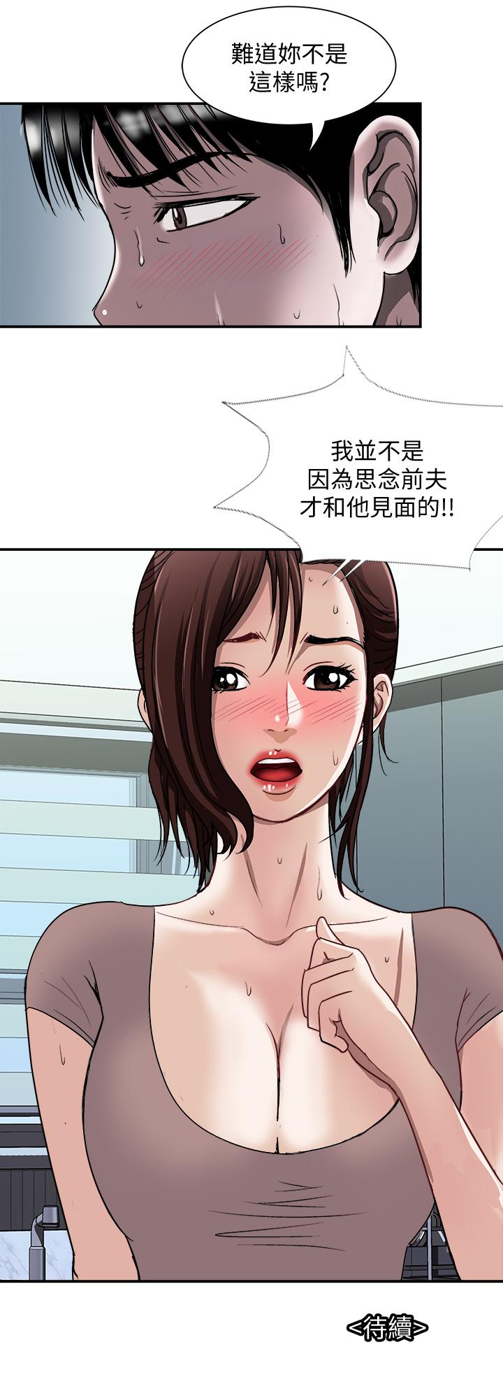 第87話(第2季)-彩蓮令人震驚的宣言 - 第27.jpg页