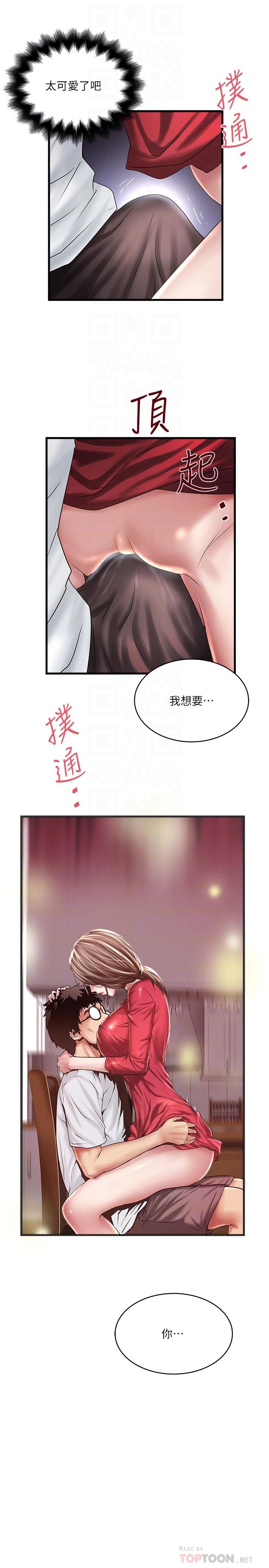第62话-也来安慰我吧 - 第4.jpg页