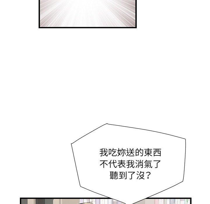 第32话 - 第98.jpg页