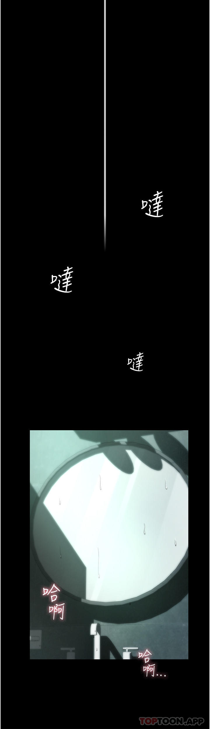第4话-满足好奇心的深喉咙 - 第10.jpg页