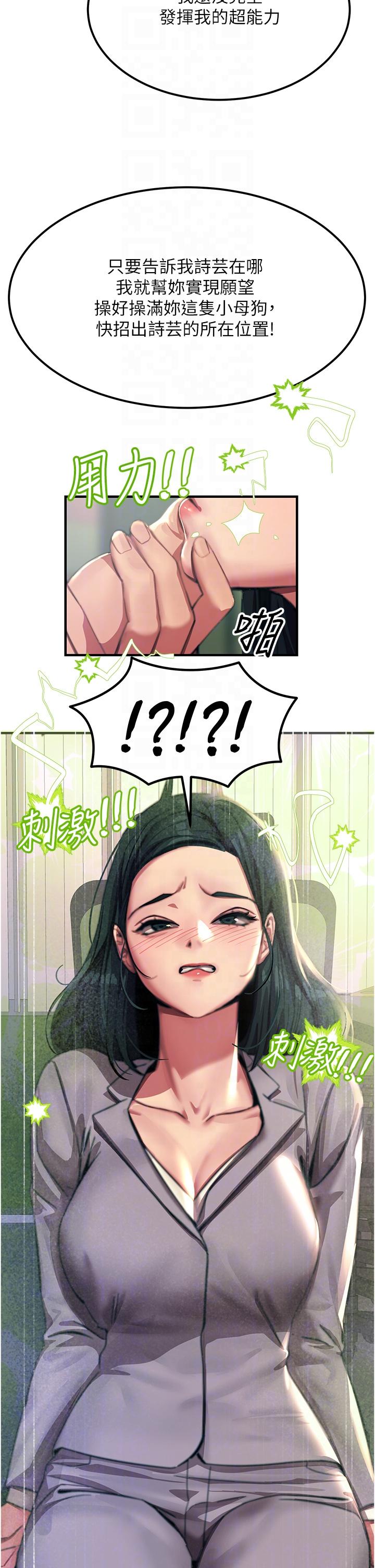 第53话-挑战巨棒极限的经纪人 - 第14.jpg页