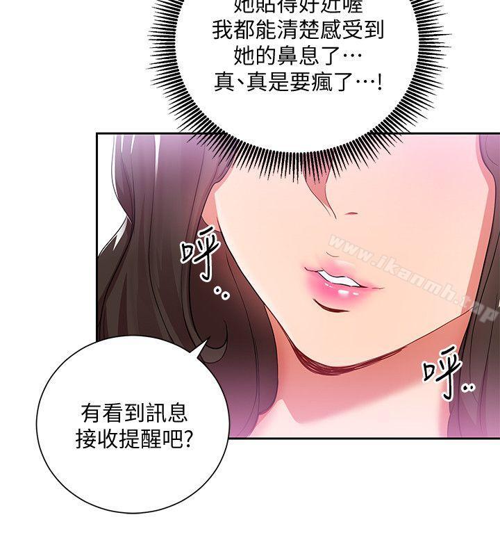 第3話-下班後把時間空下來吧 - 第21.jpg页