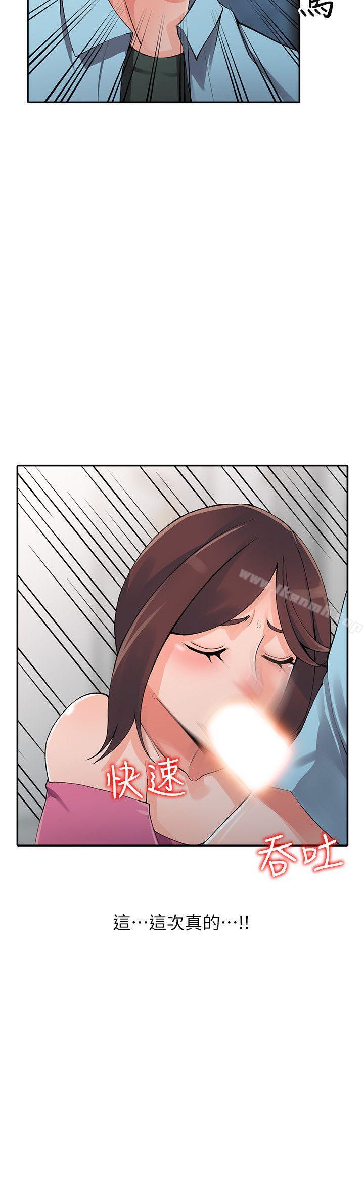 第16话-帮忙洩慾的秘书 - 第5.jpg页