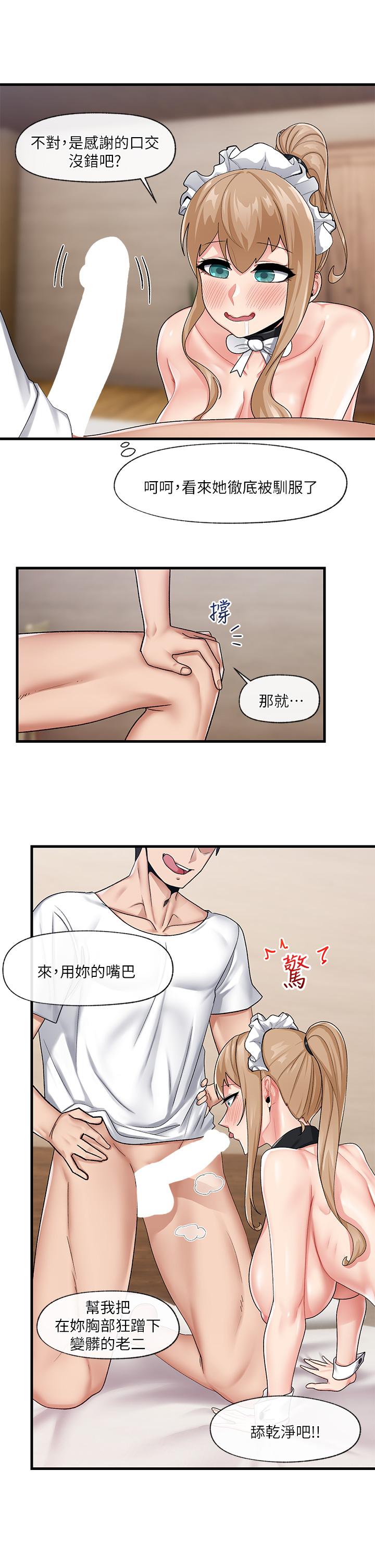 第19話-在老公面前高潮 - 第15.jpg页