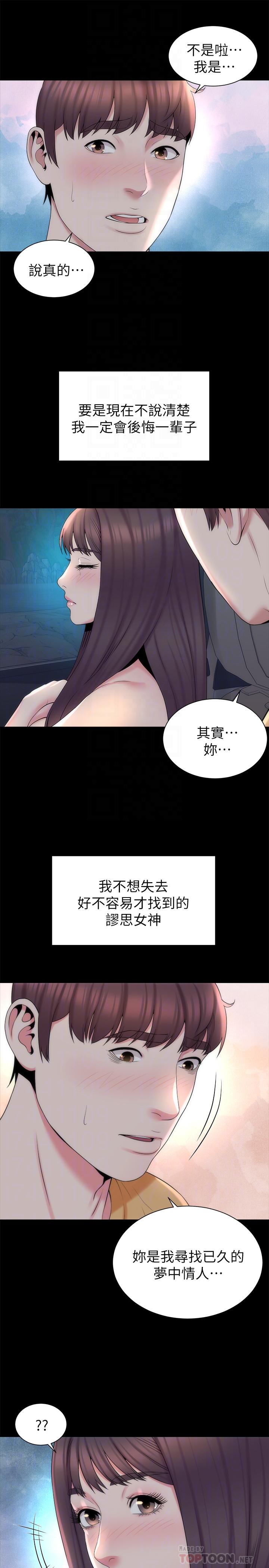 第45話-跟我一起洗澡吧 - 第10.jpg页
