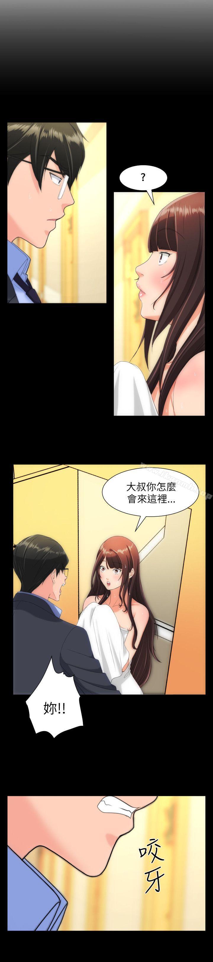 成人的滋味 第17话 第2页