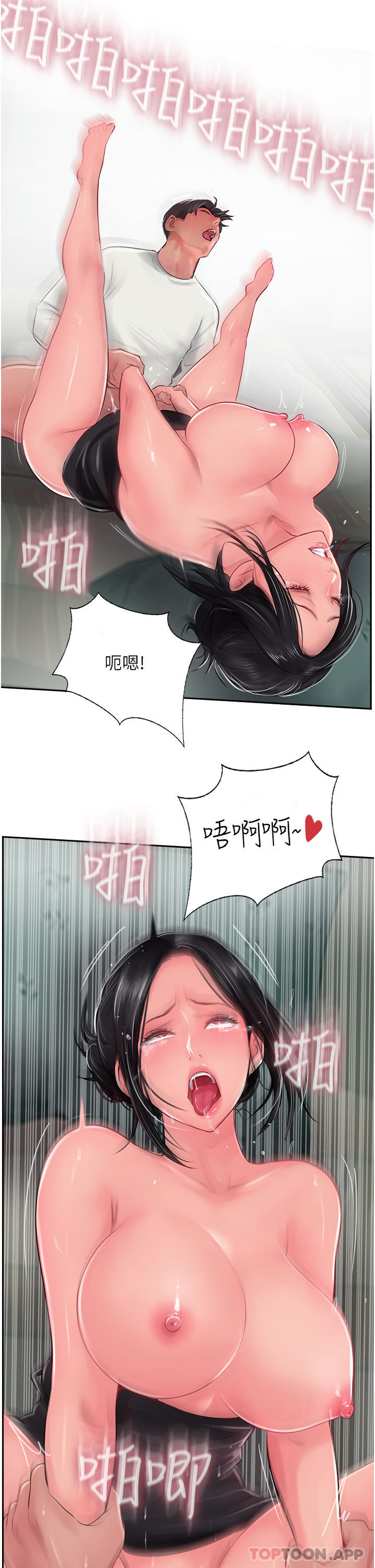 第26话-我的很大，妳忍一下 - 第17.jpg页