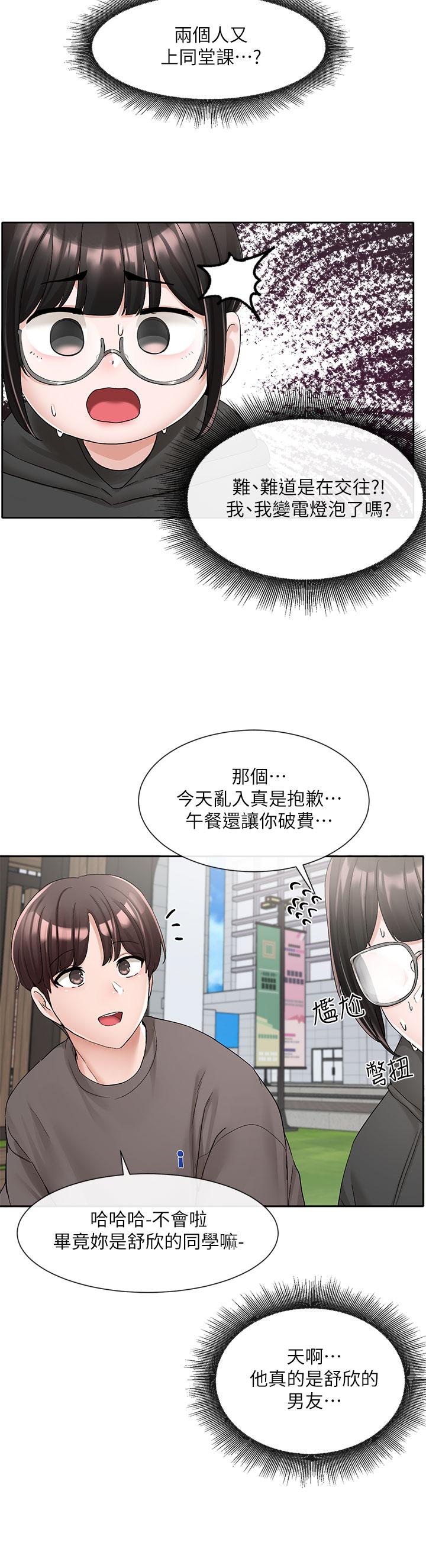 第98話-甜甜蜜蜜的俊男美女 - 第26.jpg页
