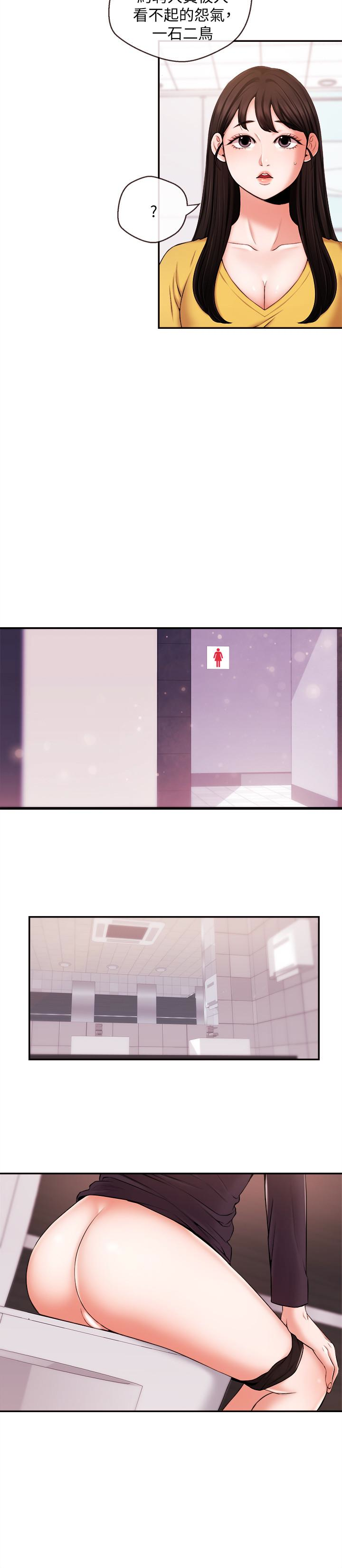 第16話-在廁所裡受到的屈辱 - 第14.jpg页